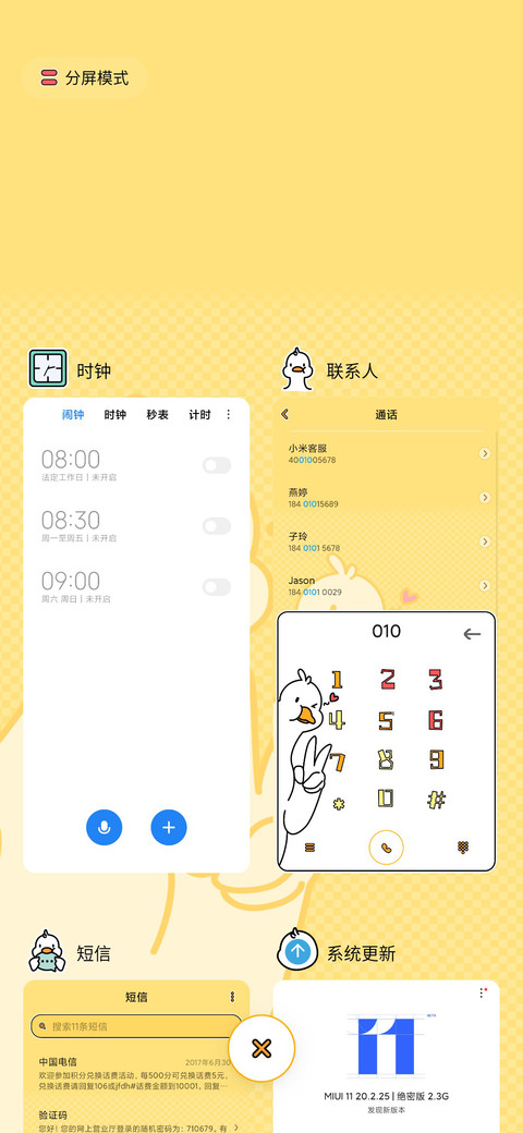 今天也要加油鸭 screenshot