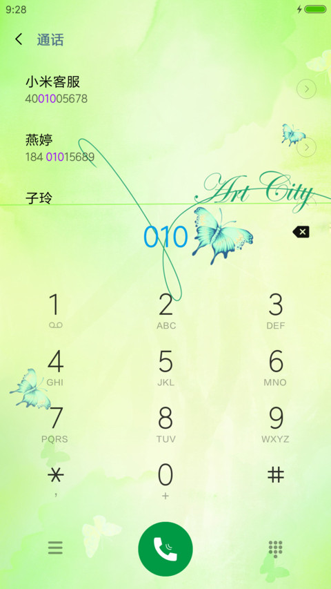 蝶舞春天 screenshot