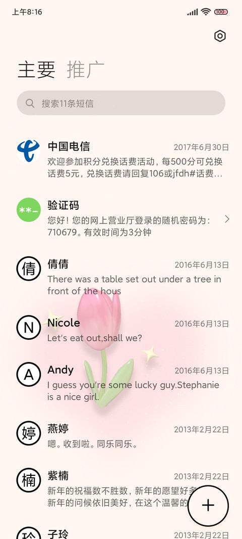 nomad浪漫生长 screenshot
