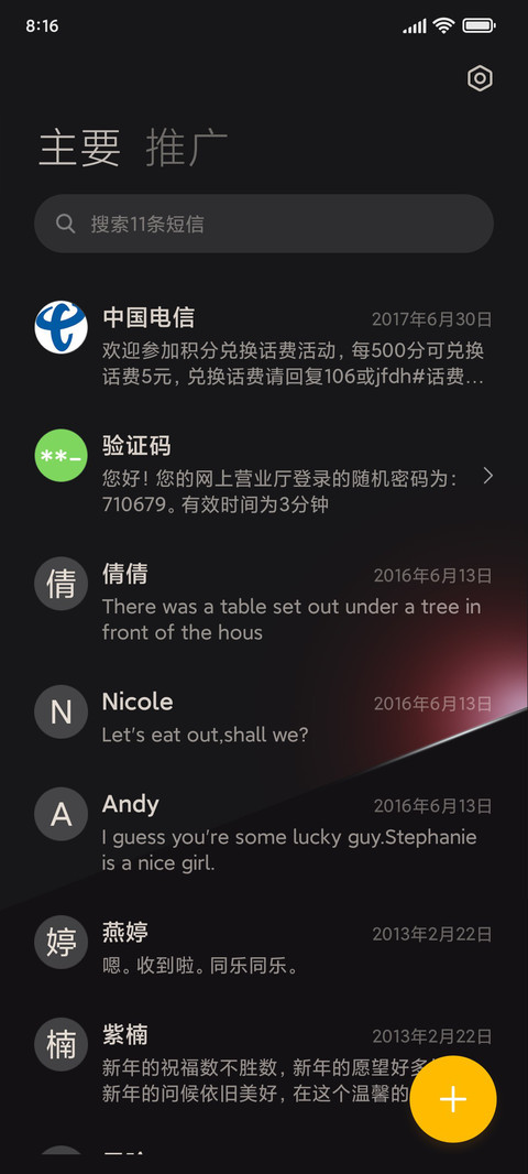 双色极夜 screenshot