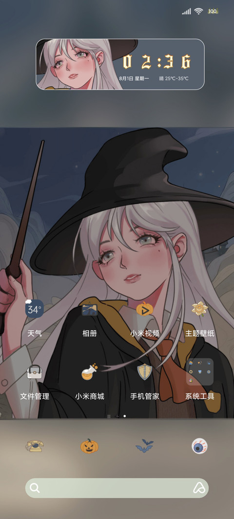 相信的心魔法少女 screenshot
