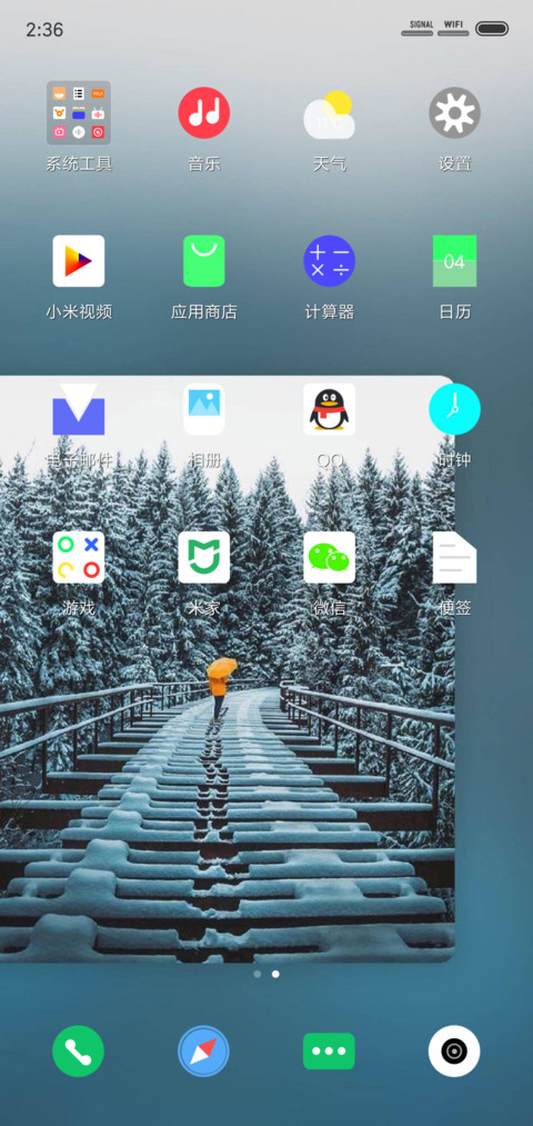 霜 screenshot