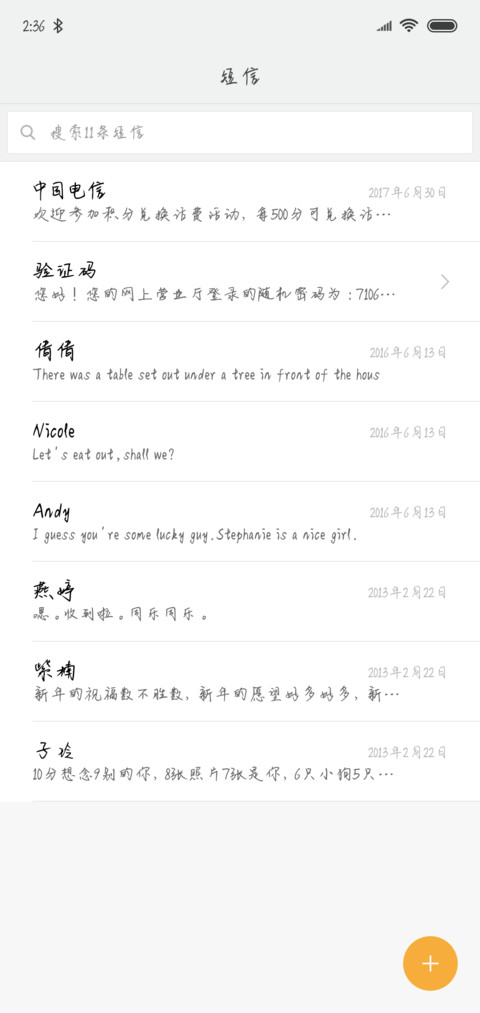 霸道女总裁体 screenshot