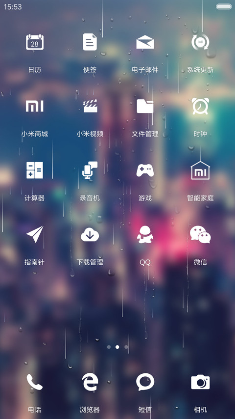 (3D重力)择梦(雨滴特效+甩动切歌) screenshot