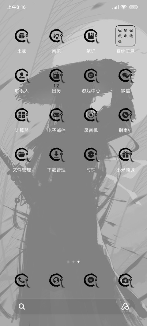水墨 江湖剑客 screenshot