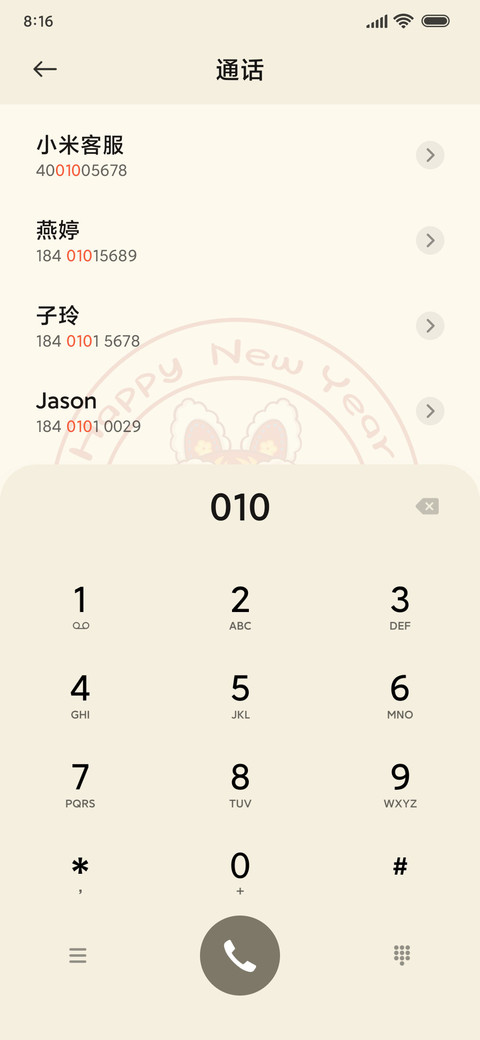 吉兔纳福 screenshot
