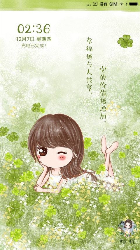 小薇四叶草物语 screenshot