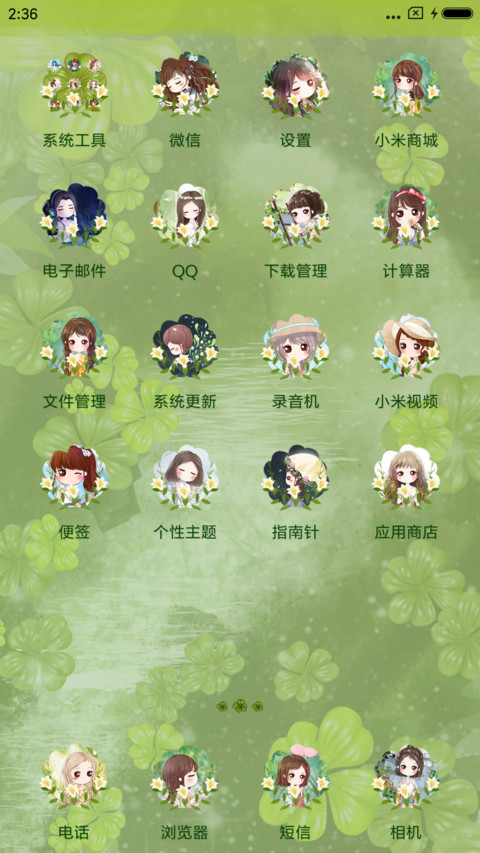 小薇四叶草物语 screenshot