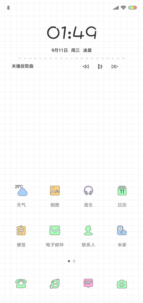 百变心情 screenshot
