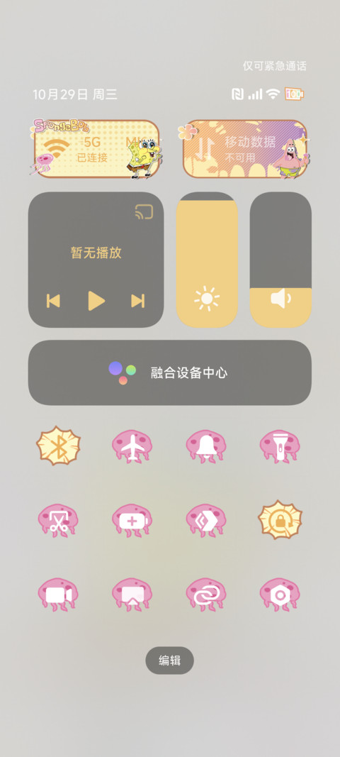海绵宝宝 好运时刻 screenshot