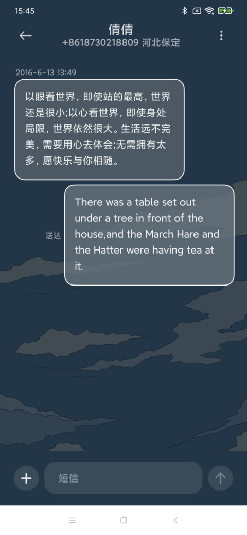 今夜月光很美 screenshot