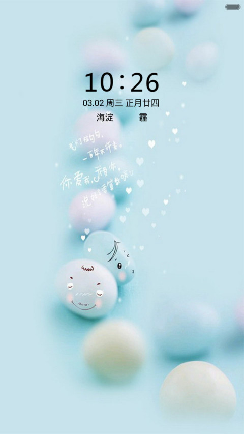 小清新 screenshot