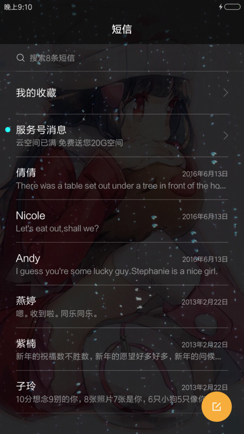 宠物小精灵 screenshot