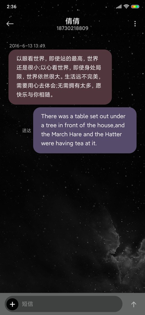 飞入你的宇宙 screenshot