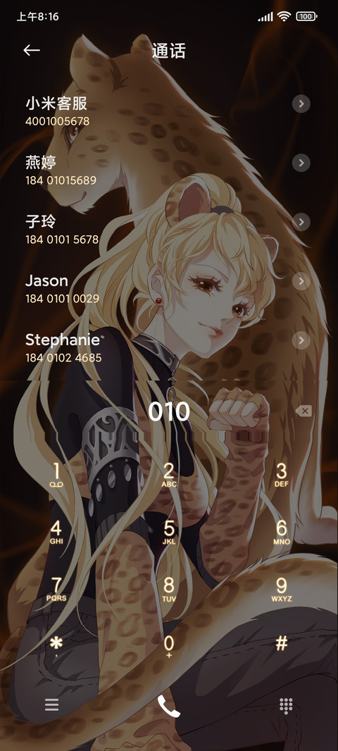 金钱豹少女 screenshot