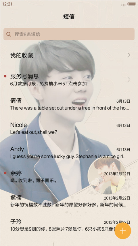  V8 唯爱鹿晗学长（12锁屏.好评返现.我去上学啦） screenshot