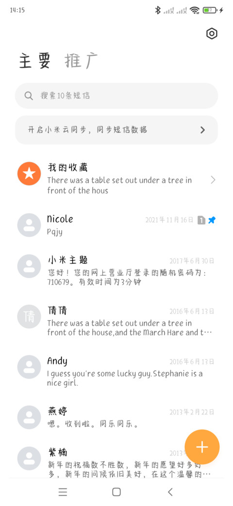 春天的熊 screenshot