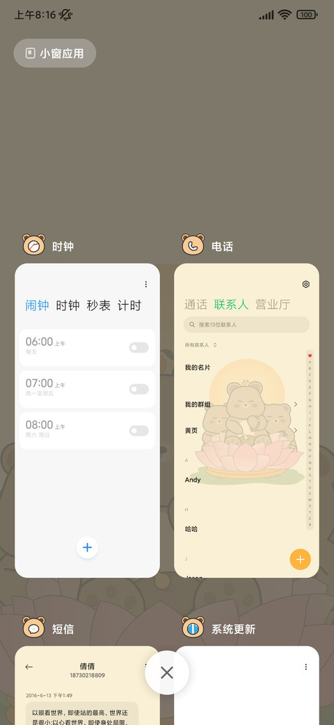 我熊慈悲 screenshot