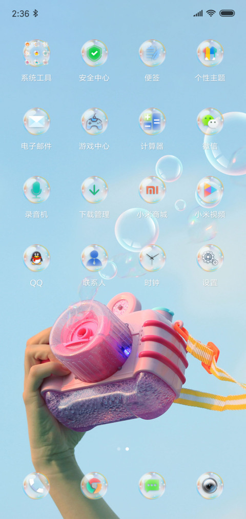 泡沫之夏 screenshot