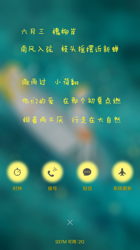 尘世美（重力壁纸+充电特效+全图标） screenshot