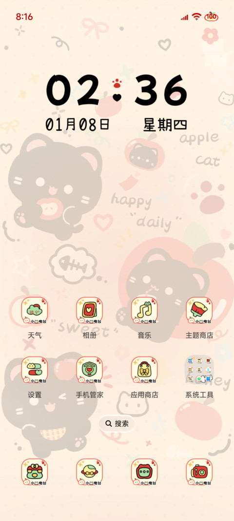 可爱 红苹果小猫 screenshot