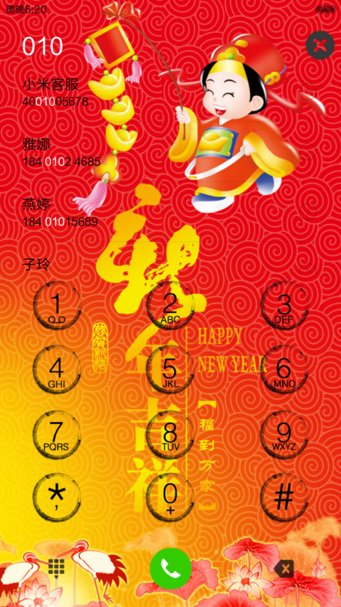 财神到，用就发 screenshot