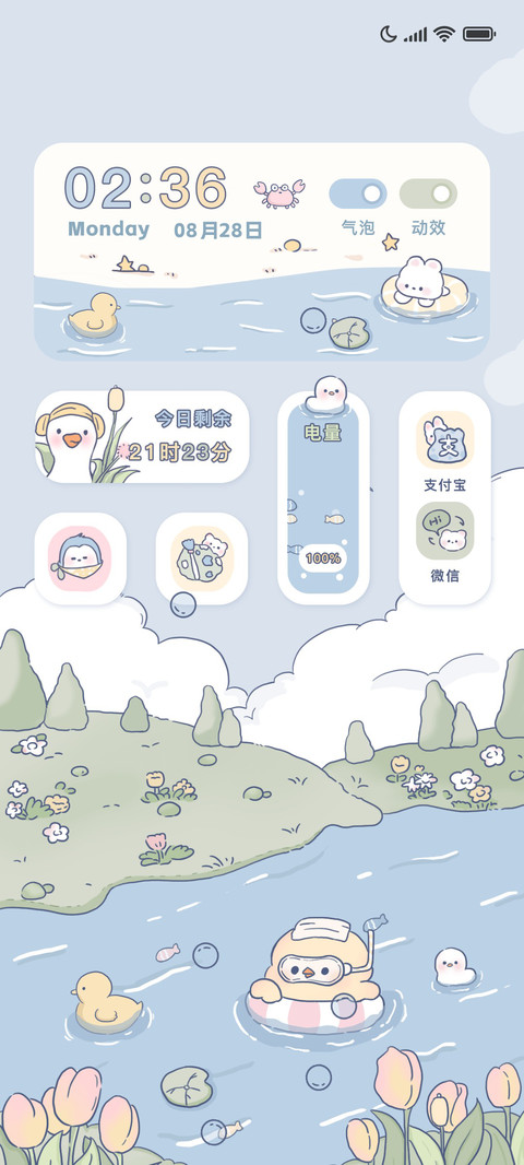 夏日动态一起游泳鸭 screenshot