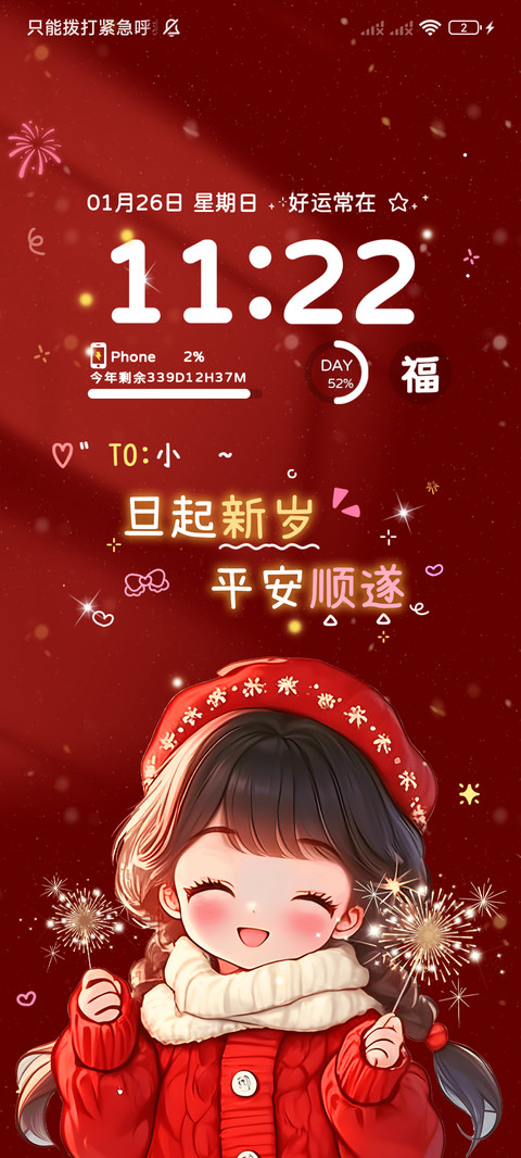 署名你的专属新年 screenshot