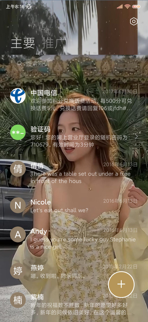氛围美女自由的风 screenshot