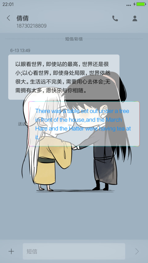 雾月&甜蜜时光 （“漫漫漫画”） screenshot