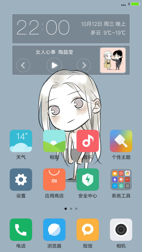 雾月&甜蜜时光 （“漫漫漫画”） screenshot