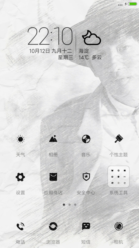 速写“后弦” screenshot