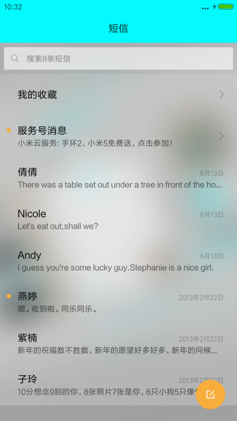 我正青春—魅蓝版 screenshot