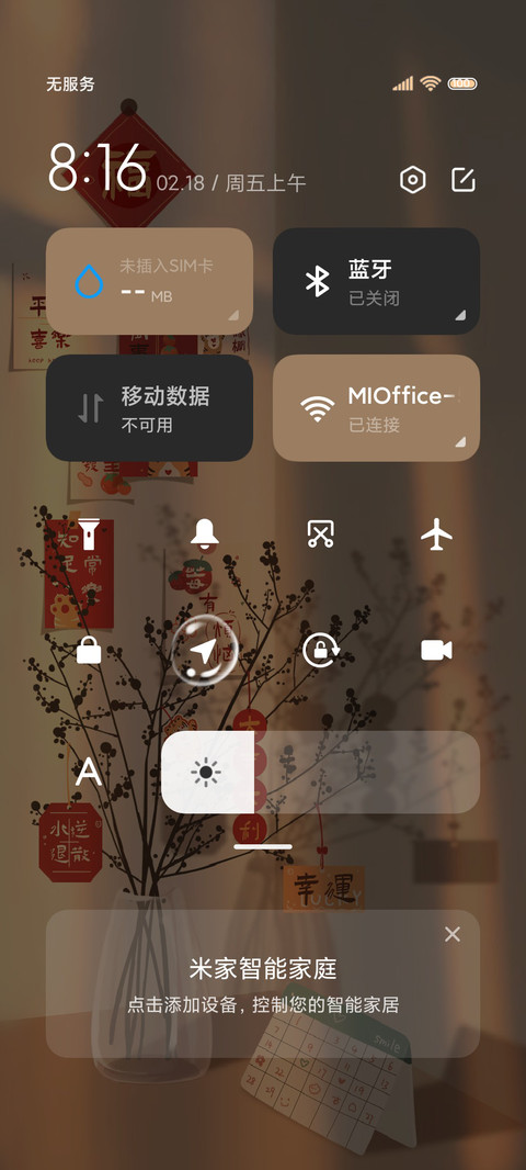 新年大吉大利 screenshot