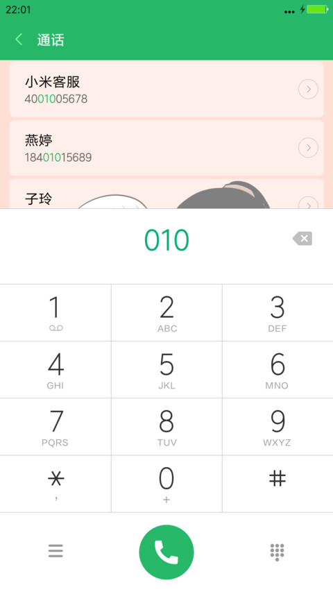 雾月&甜蜜时光 （“漫漫漫画”） screenshot