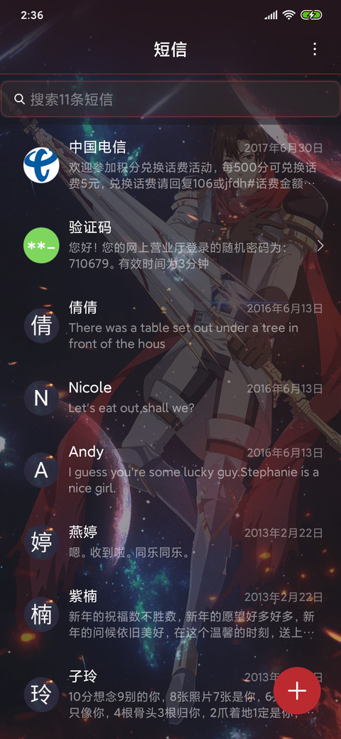 《全职高手》官方定制主题 screenshot
