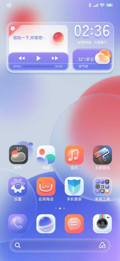 纳米微光 screenshot