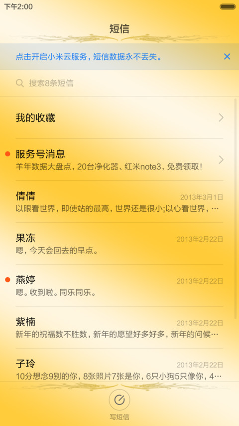 玻璃效果图标 screenshot