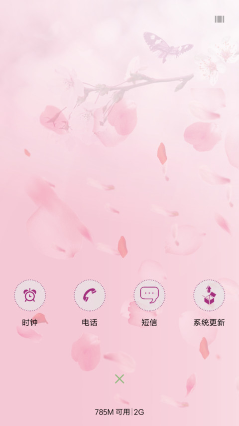 桃花涧 screenshot