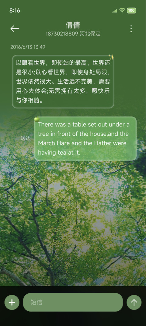 ins盛夏 自由拼贴 screenshot
