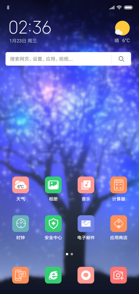美树 screenshot