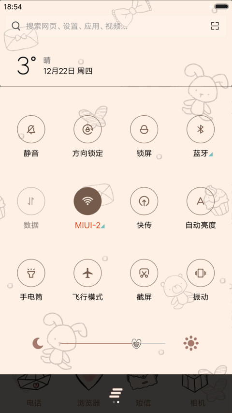 V8韩系女孩么么哒【原创+自由桌面】 screenshot