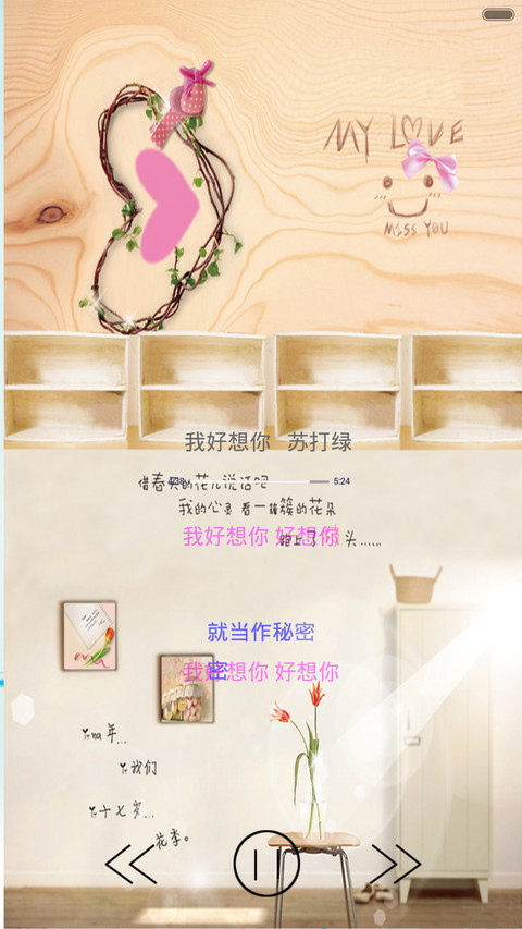 青春的记忆 screenshot