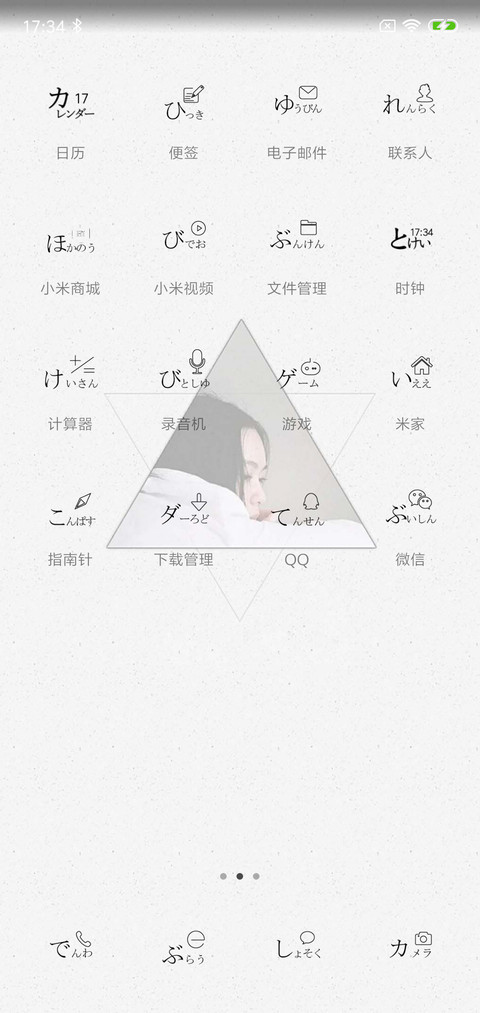 日系文字风 screenshot