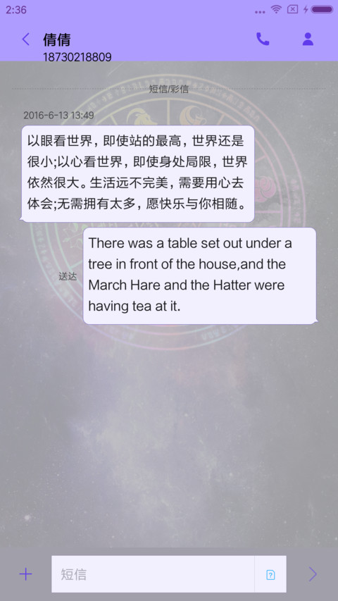 萌星球 十二星座 screenshot