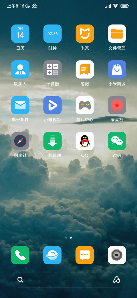 天空之境 screenshot