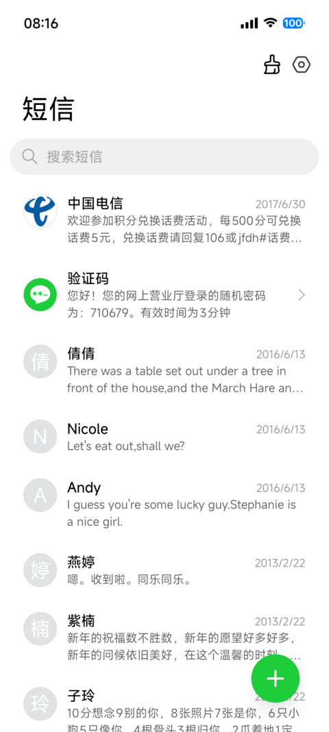 婉婉 screenshot