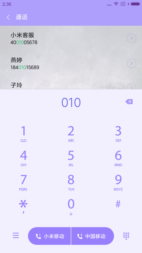 萌星球 十二星座 screenshot
