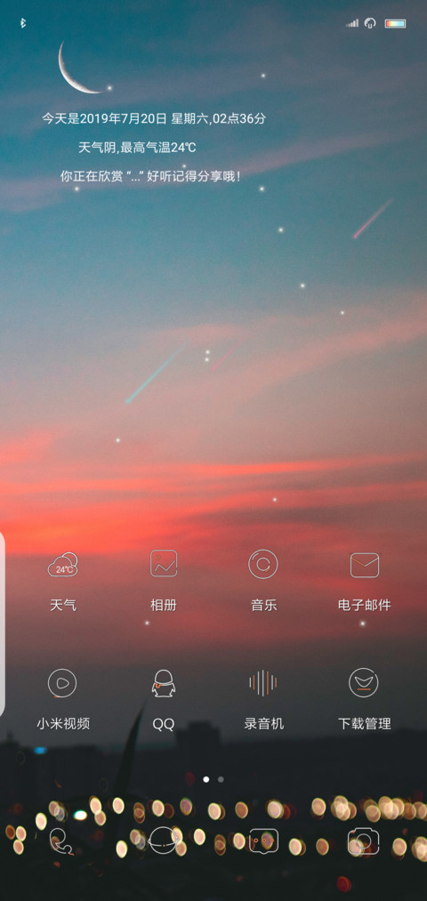暮色 screenshot