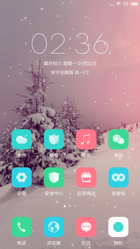 最美雪景 screenshot